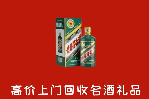 资阳市回收五星茅台酒